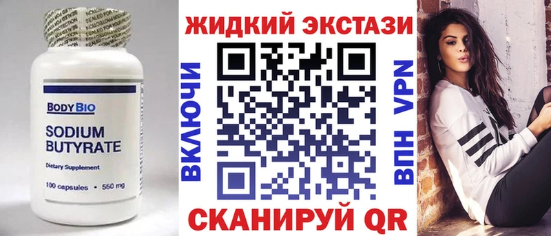 Бутират 1.4BDO  Спасск 