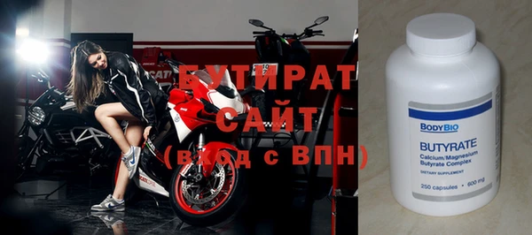 бутират Аркадак