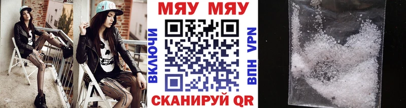Мефедрон mephedrone Спасск