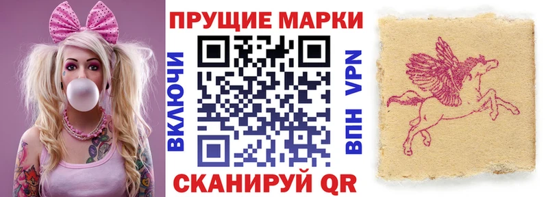Наркотические марки 1,8мг  Спасск 