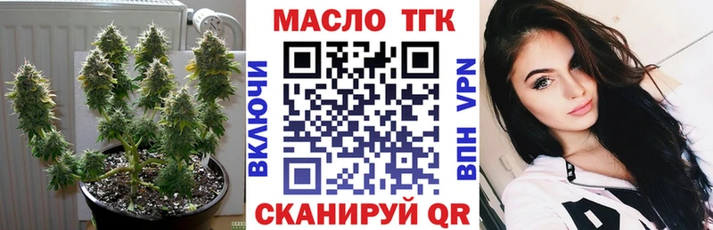 ТГК вейп Спасск
